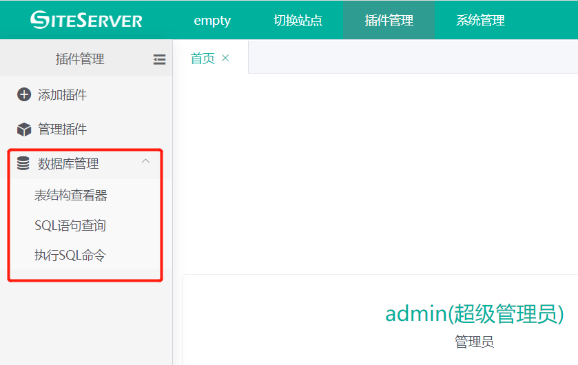 站点菜单