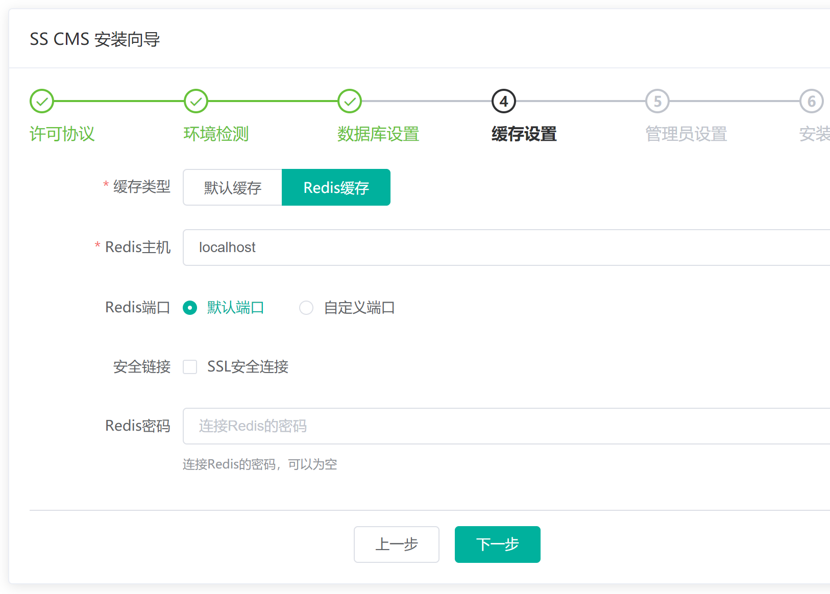 选择 Redis 类型