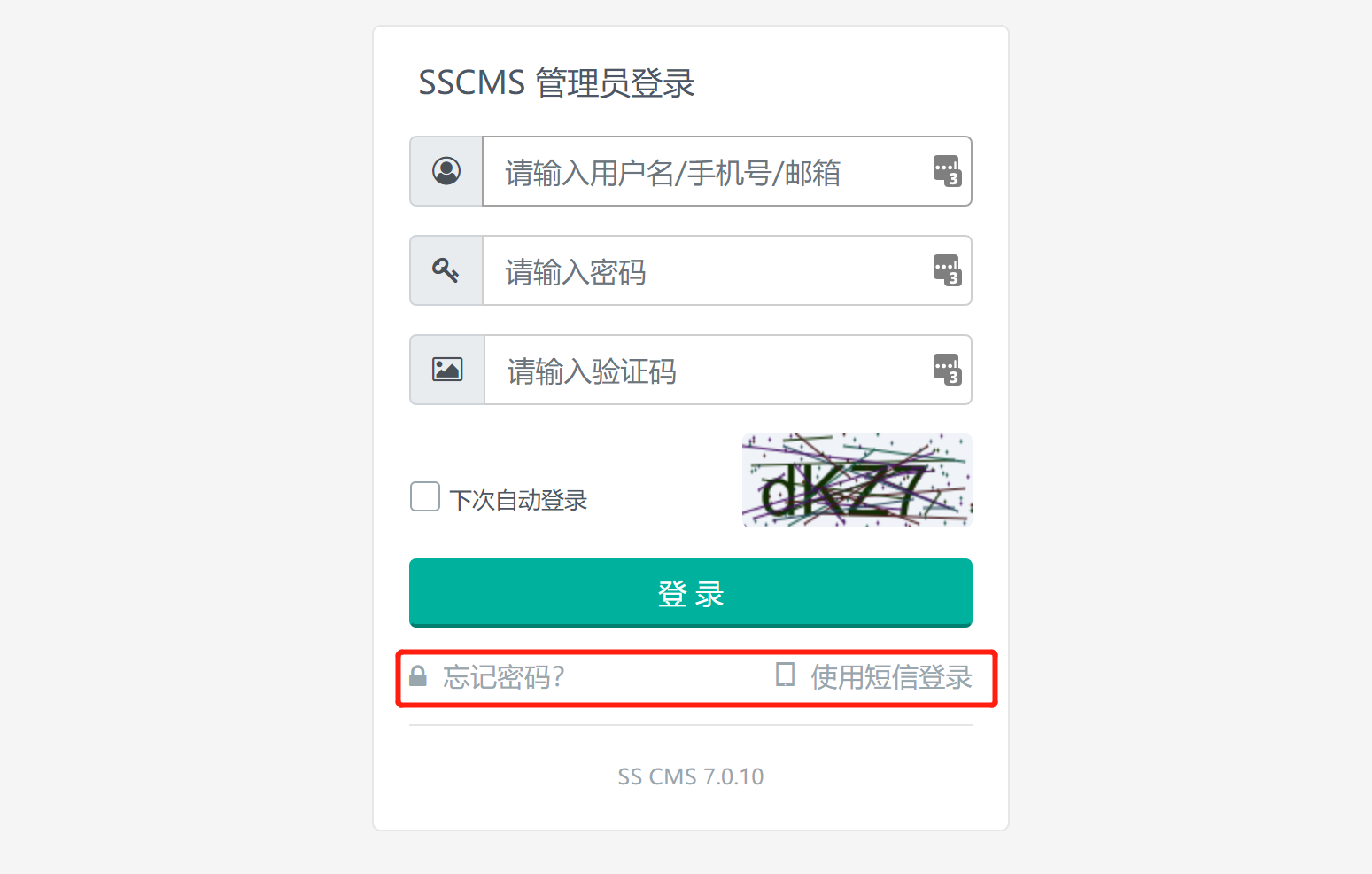 更改密码