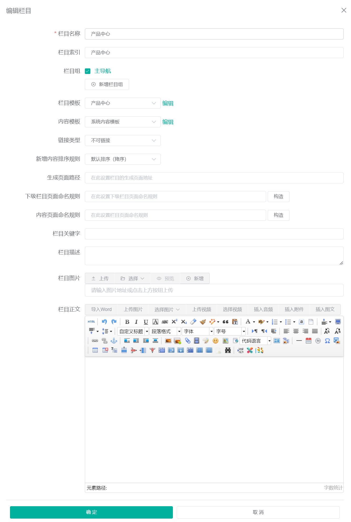 编辑
