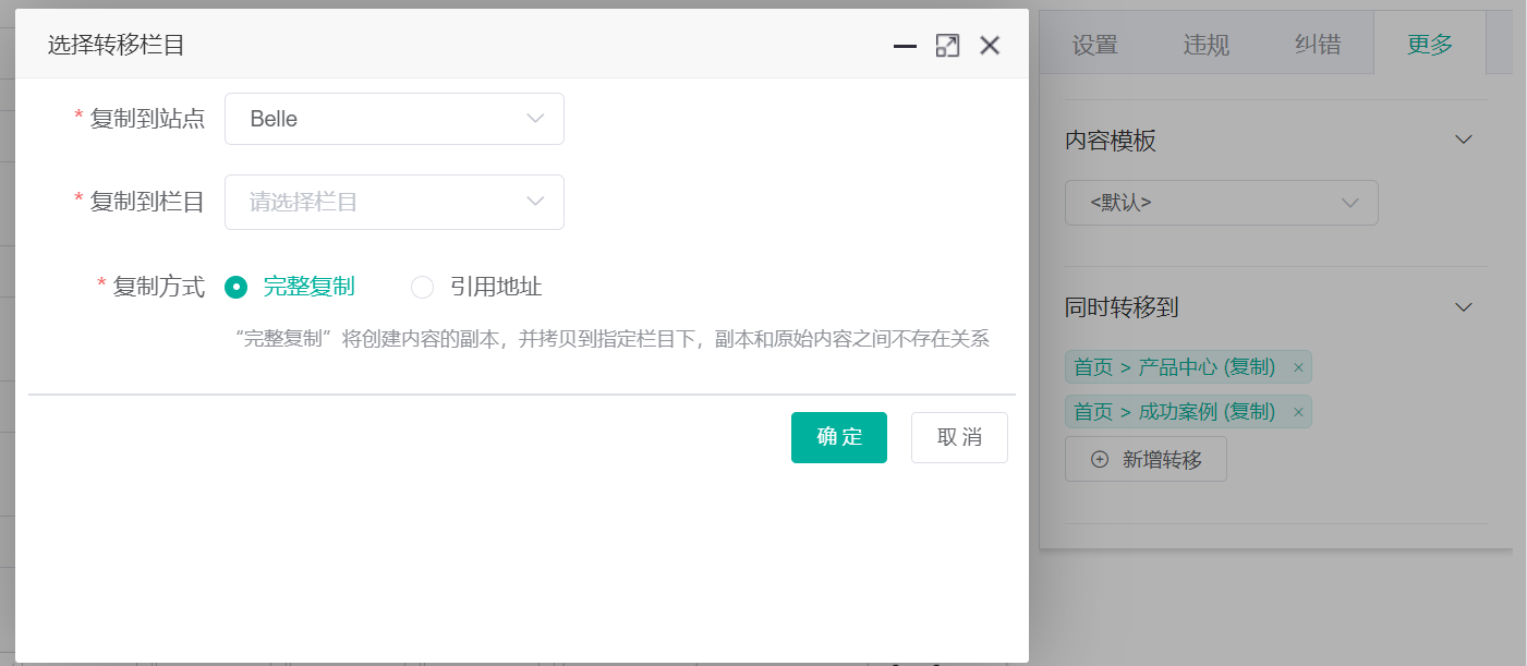 同时转移到