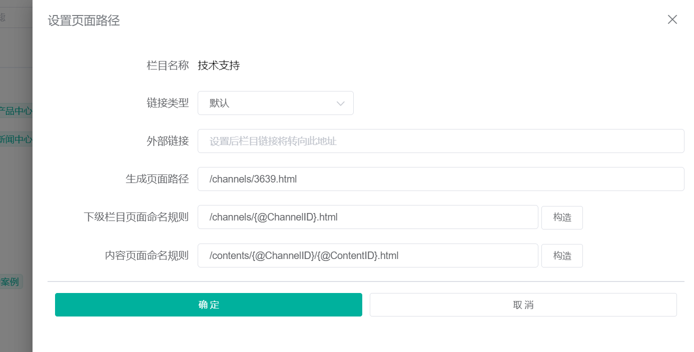 页面命名规则