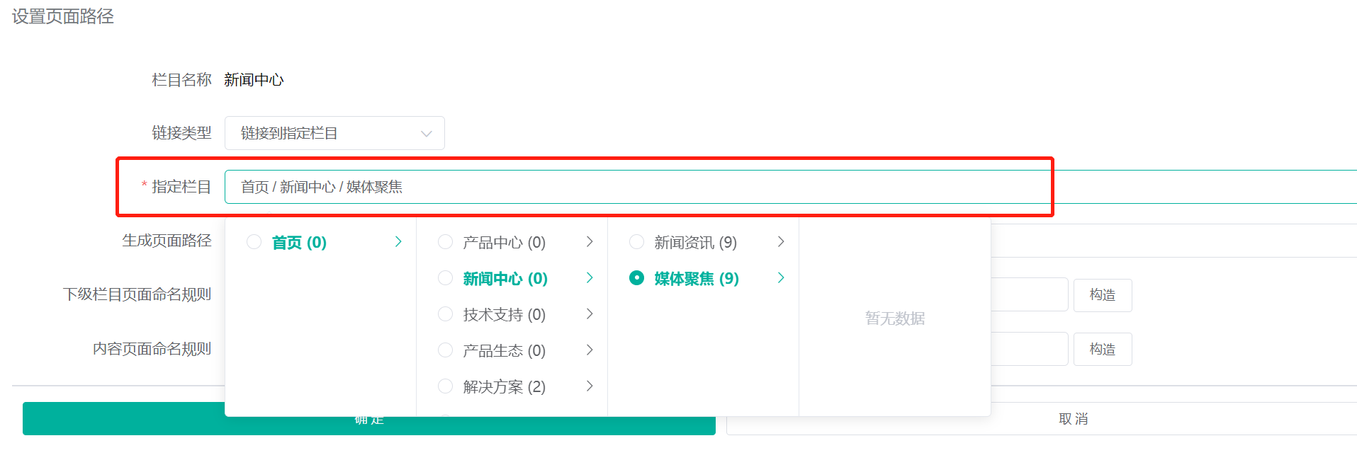 页面命名规则
