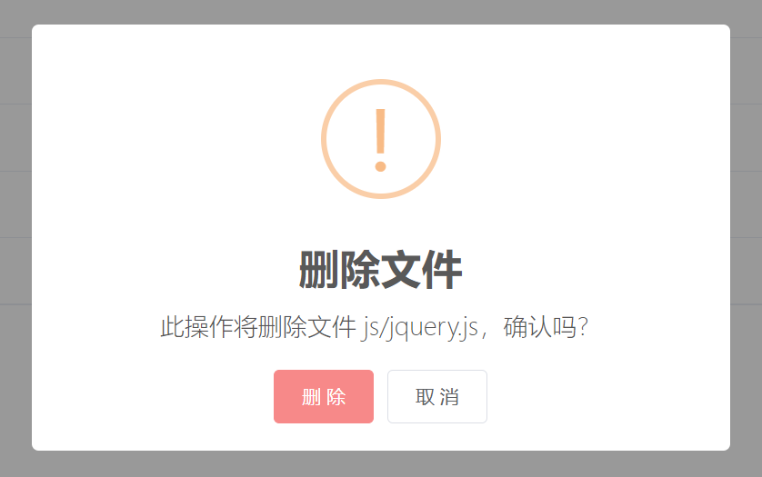 上传文件