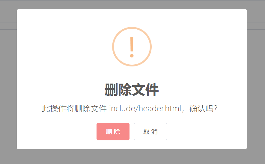 上传文件
