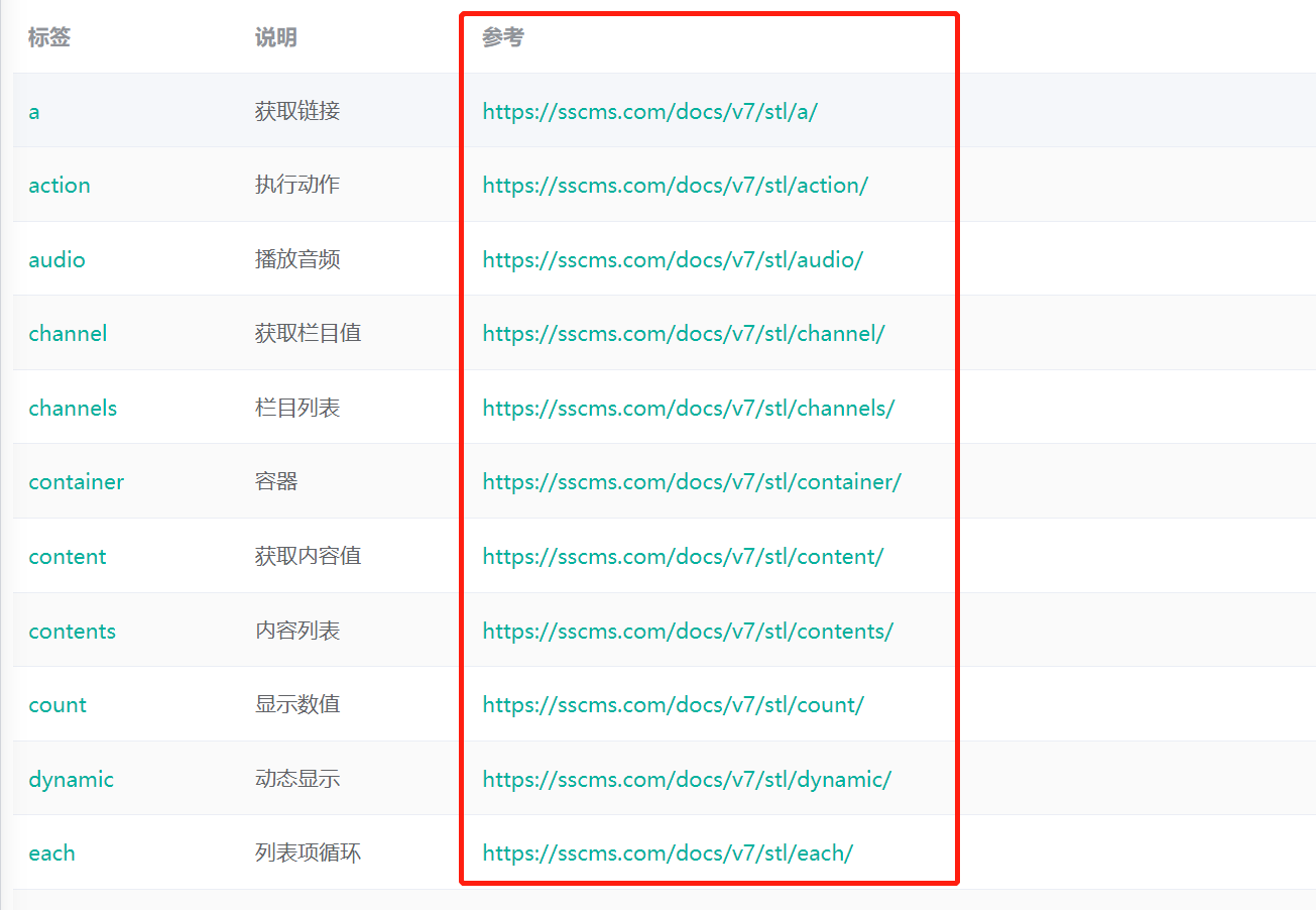 模板语言参考