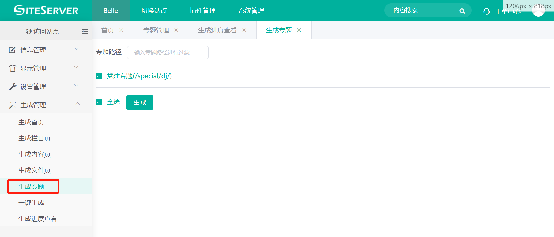 生成页面