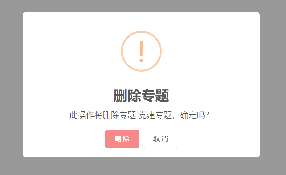 上传文件