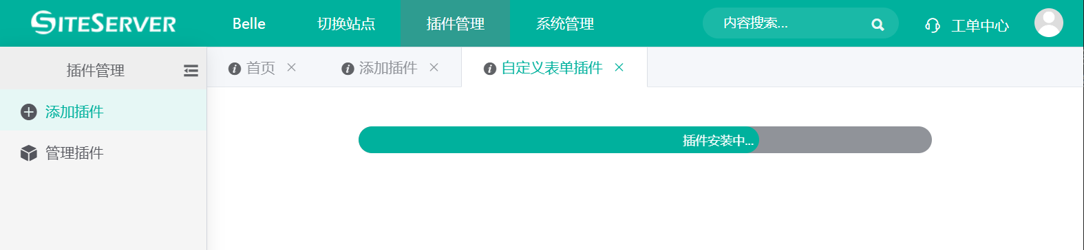 添加插件