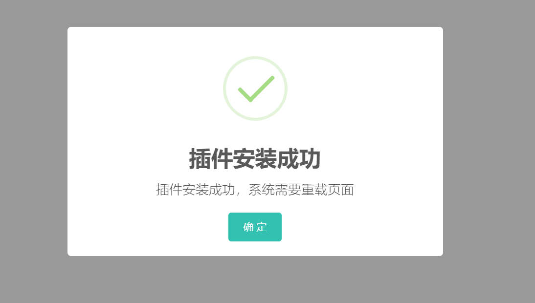 添加插件