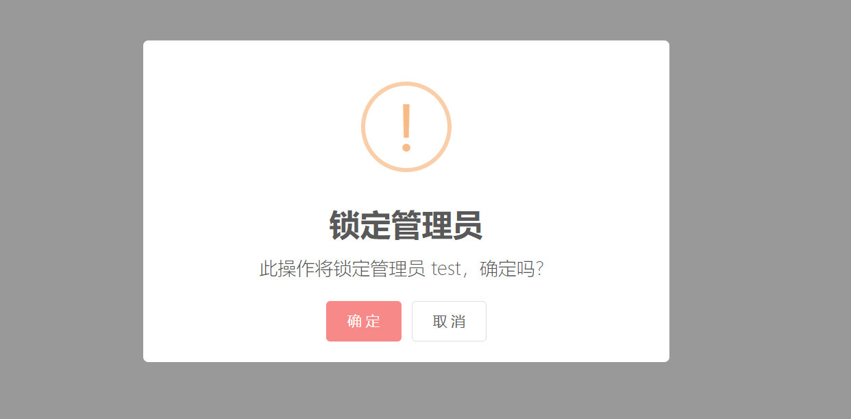 管理员管理