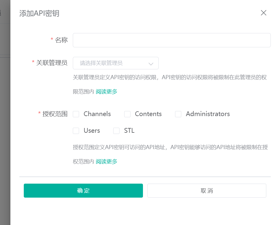 API密钥管理