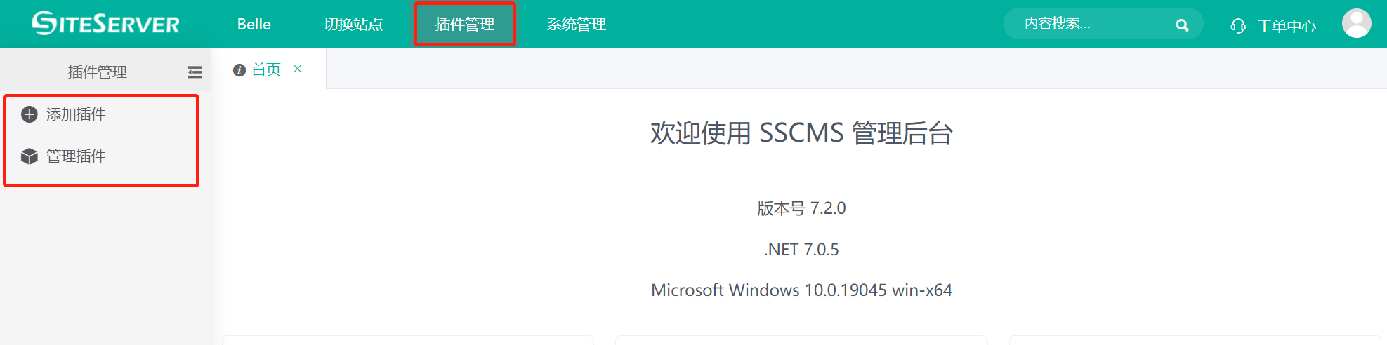 角色管理