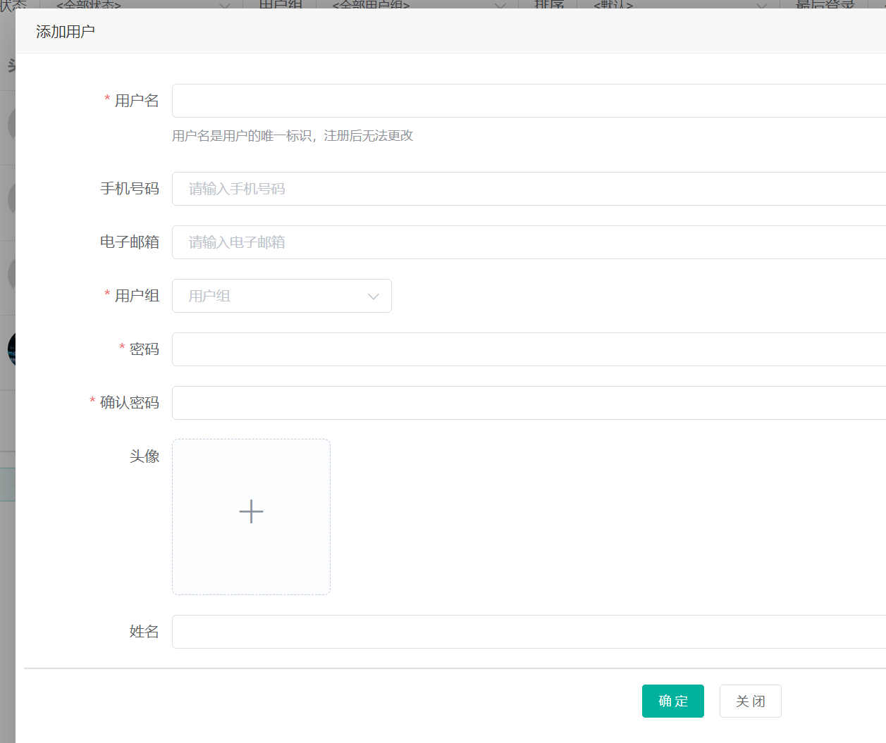 用户管理