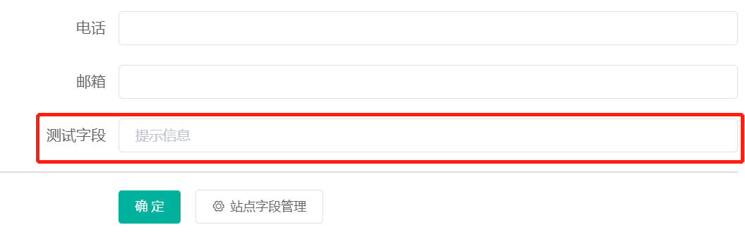 表单提交类型