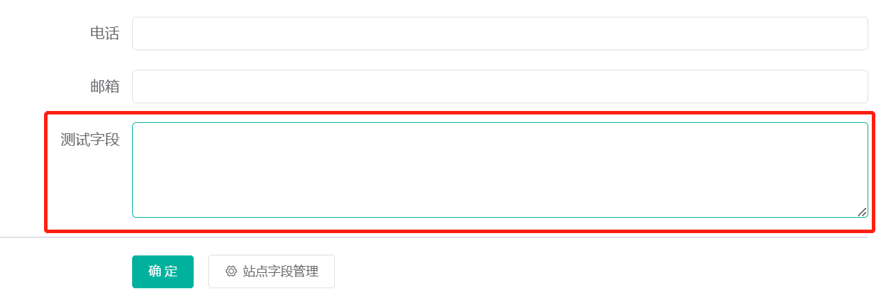 表单提交类型