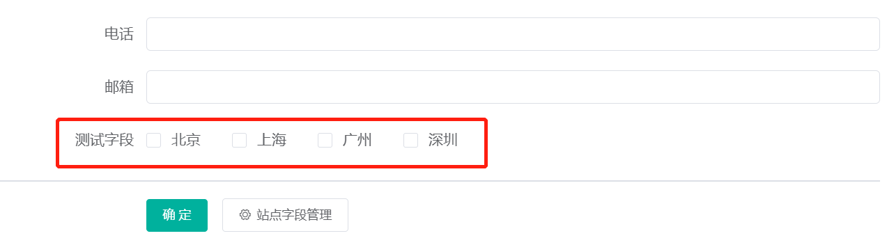 表单提交类型