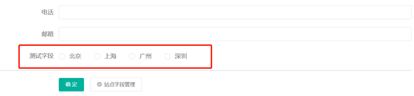 表单提交类型