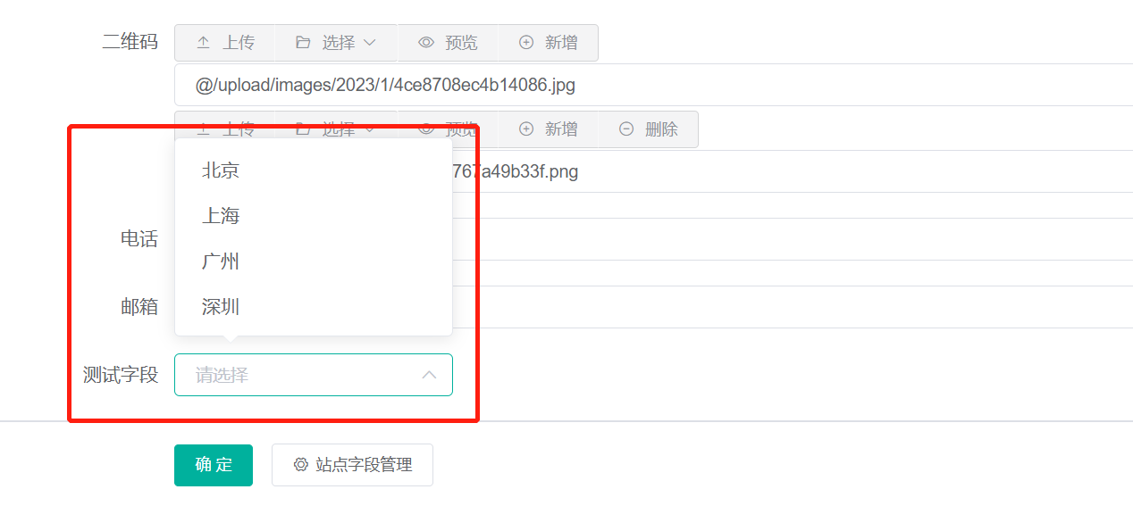 表单提交类型