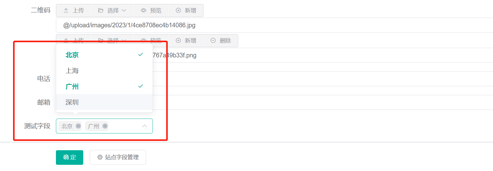 表单提交类型