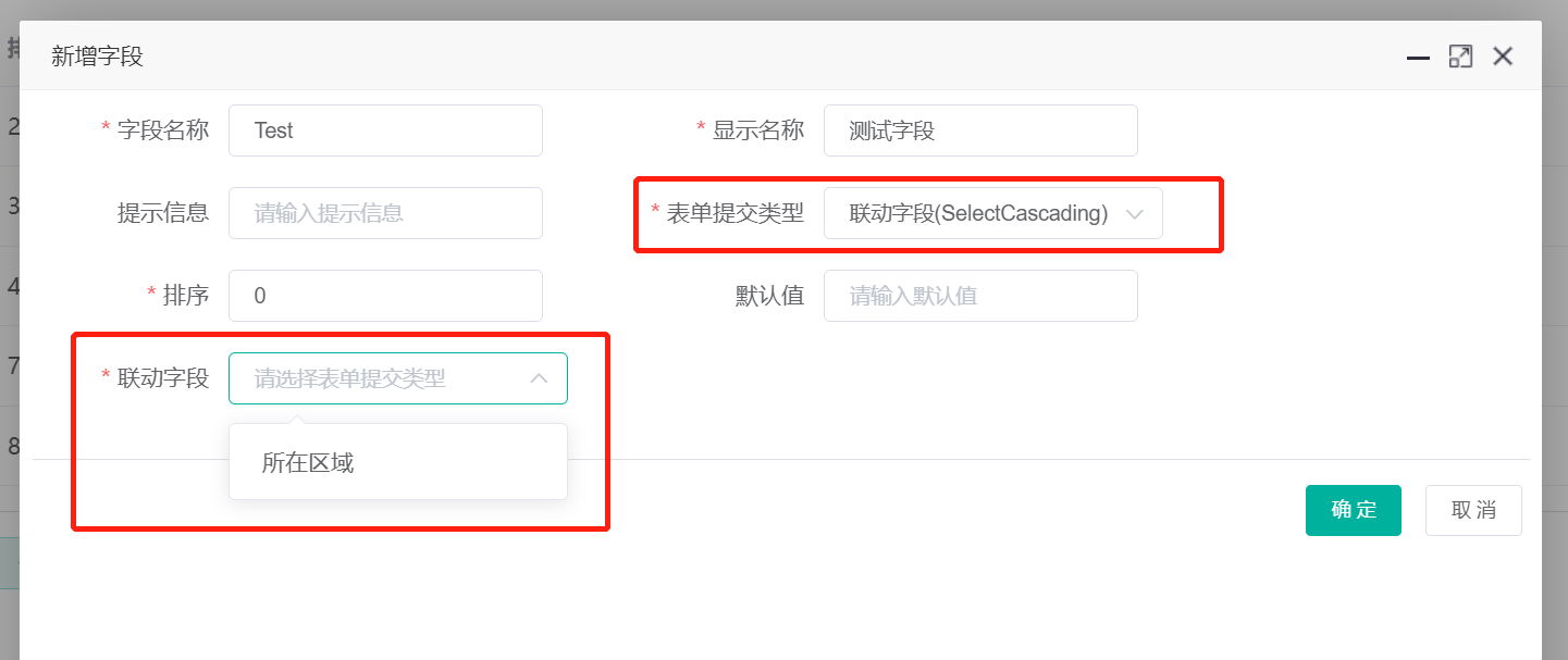 表单提交类型