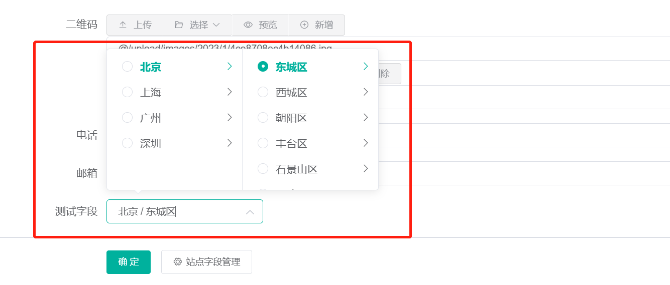 表单提交类型