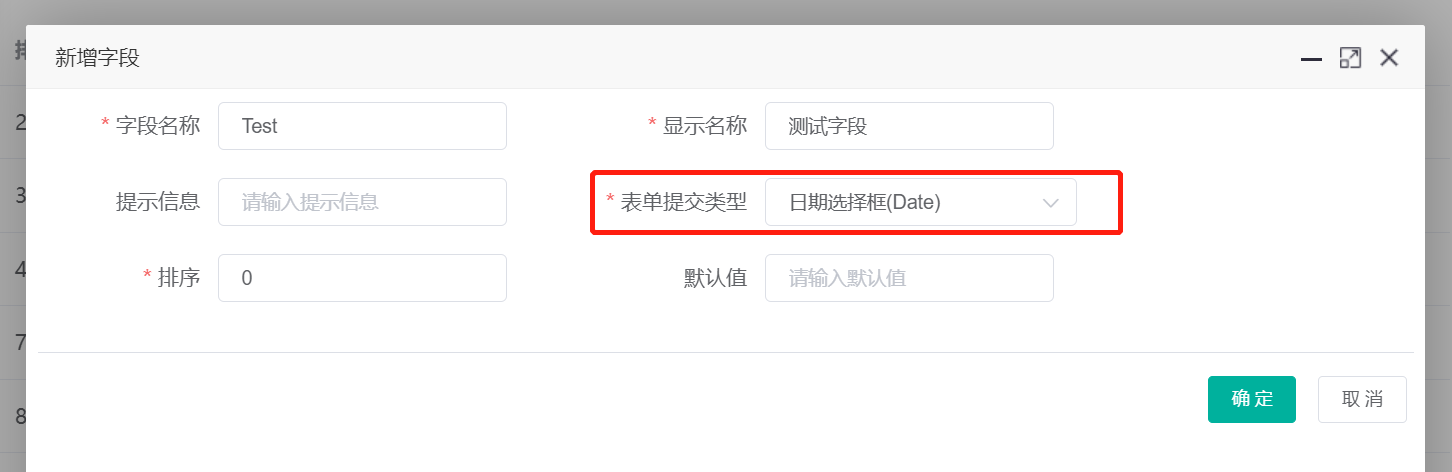 表单提交类型