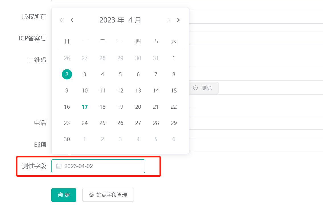 表单提交类型