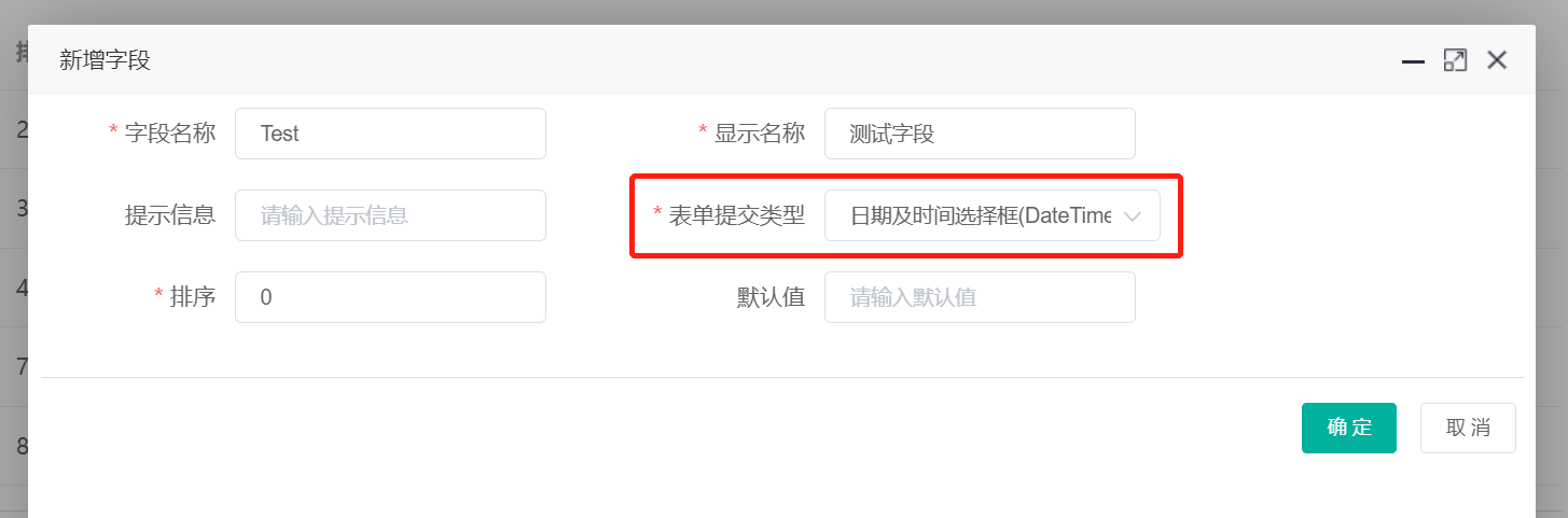 表单提交类型