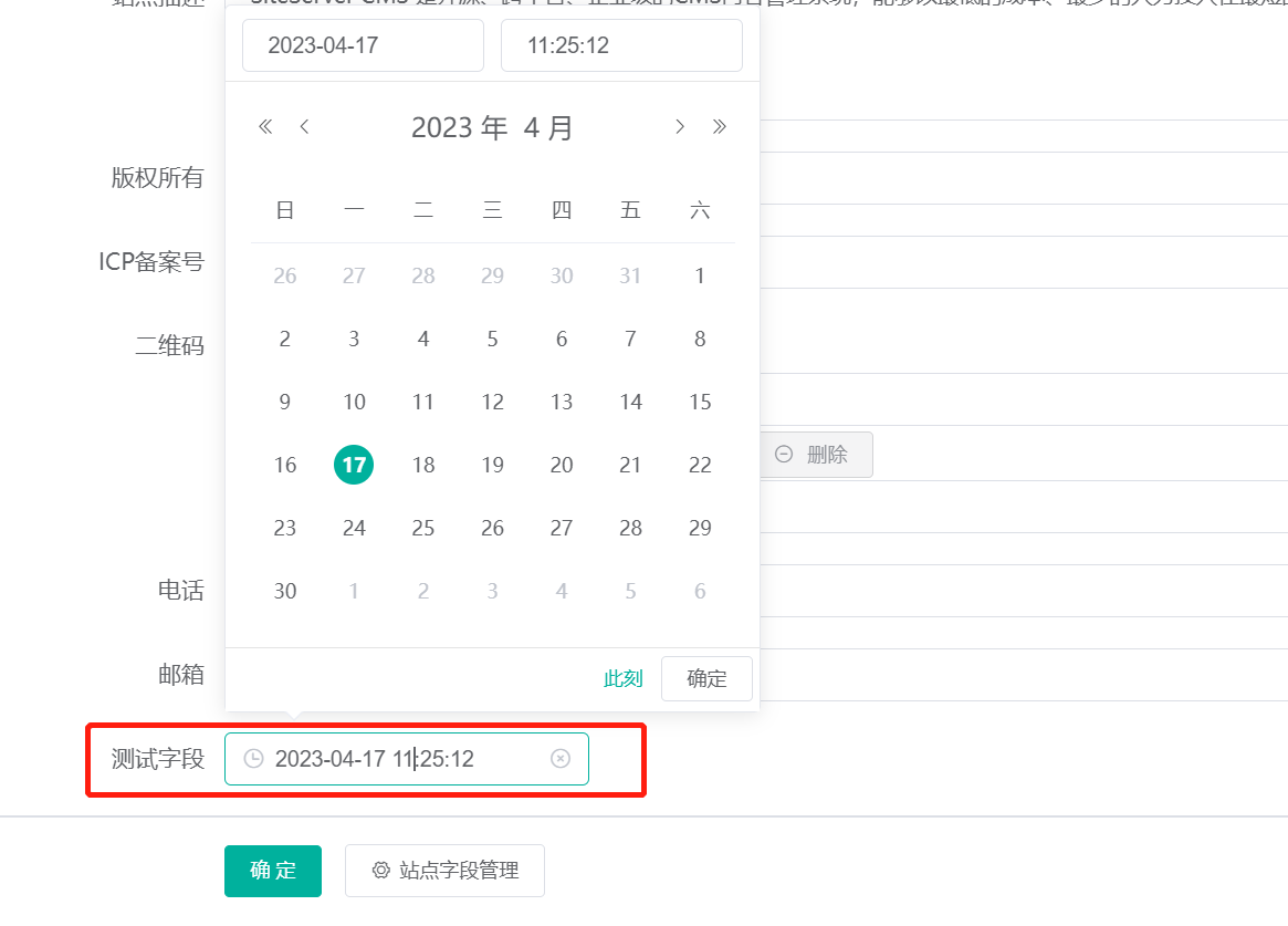 表单提交类型