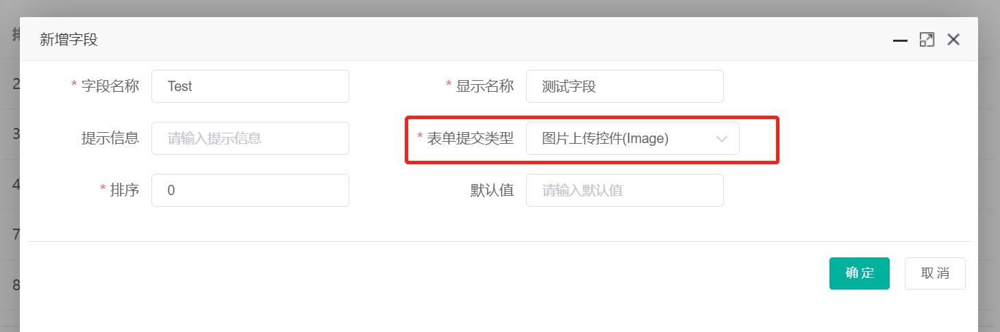 表单提交类型