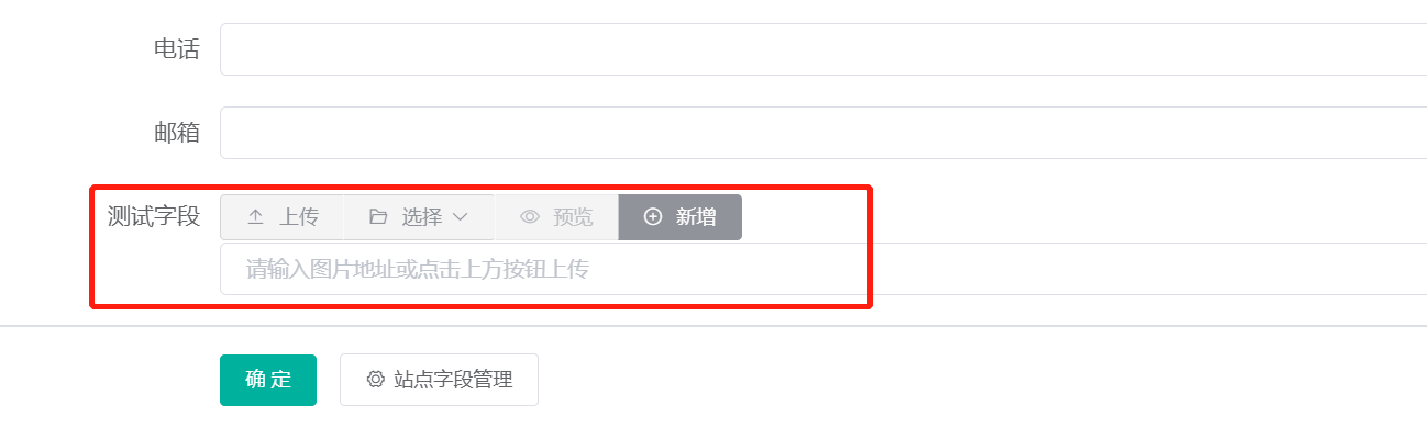 表单提交类型