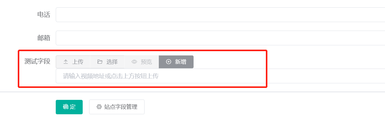 表单提交类型