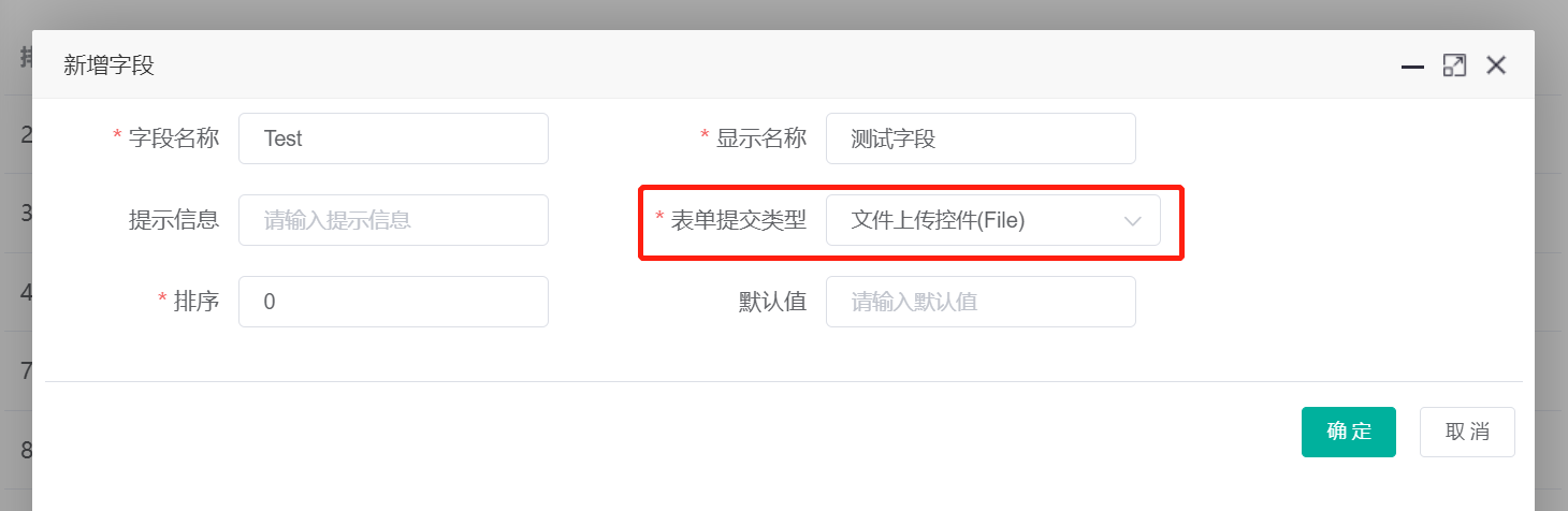 表单提交类型