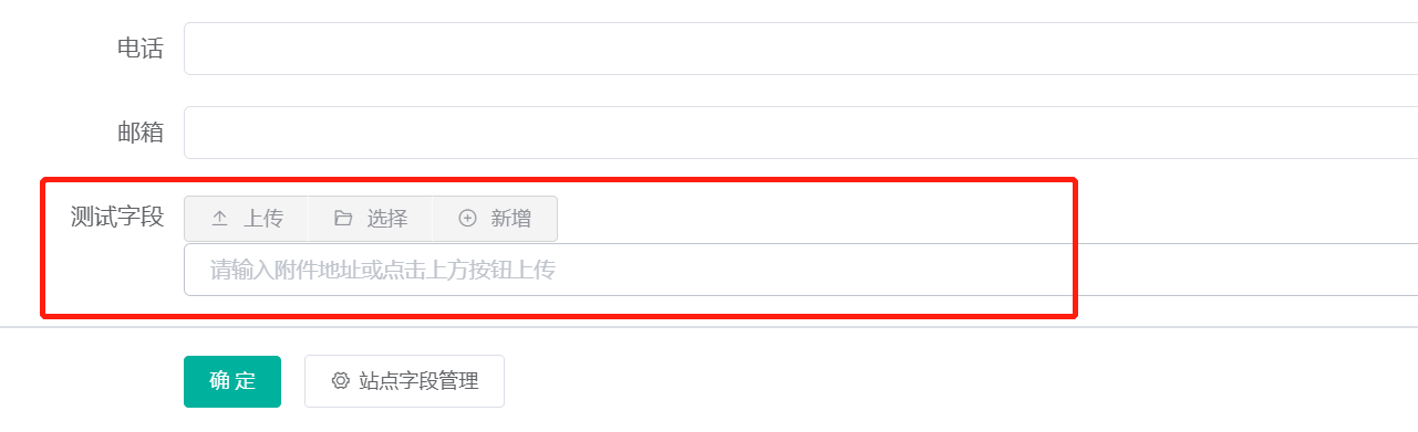 表单提交类型