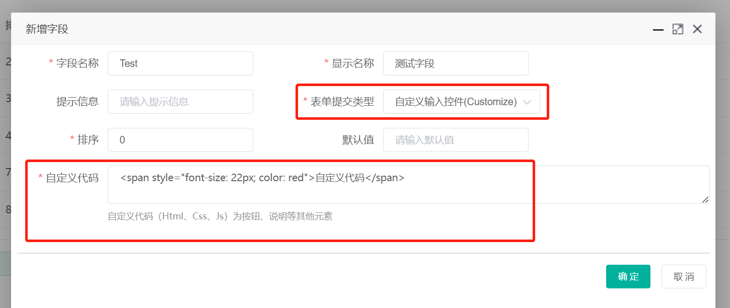 表单提交类型