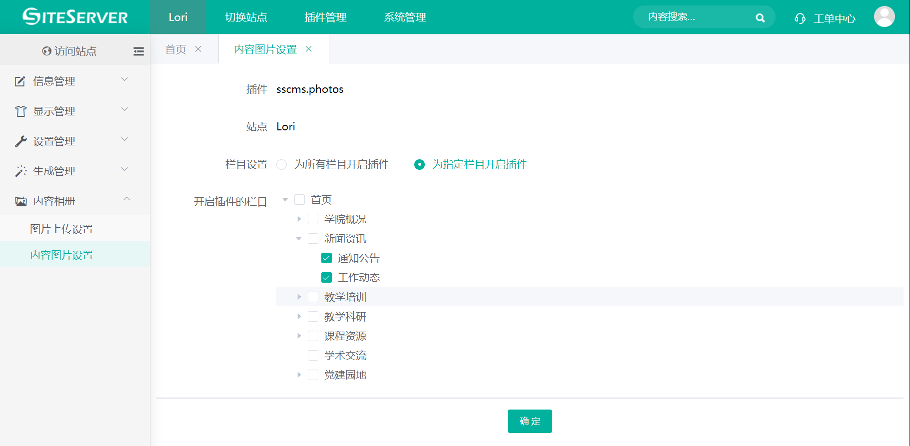 开启多图上传