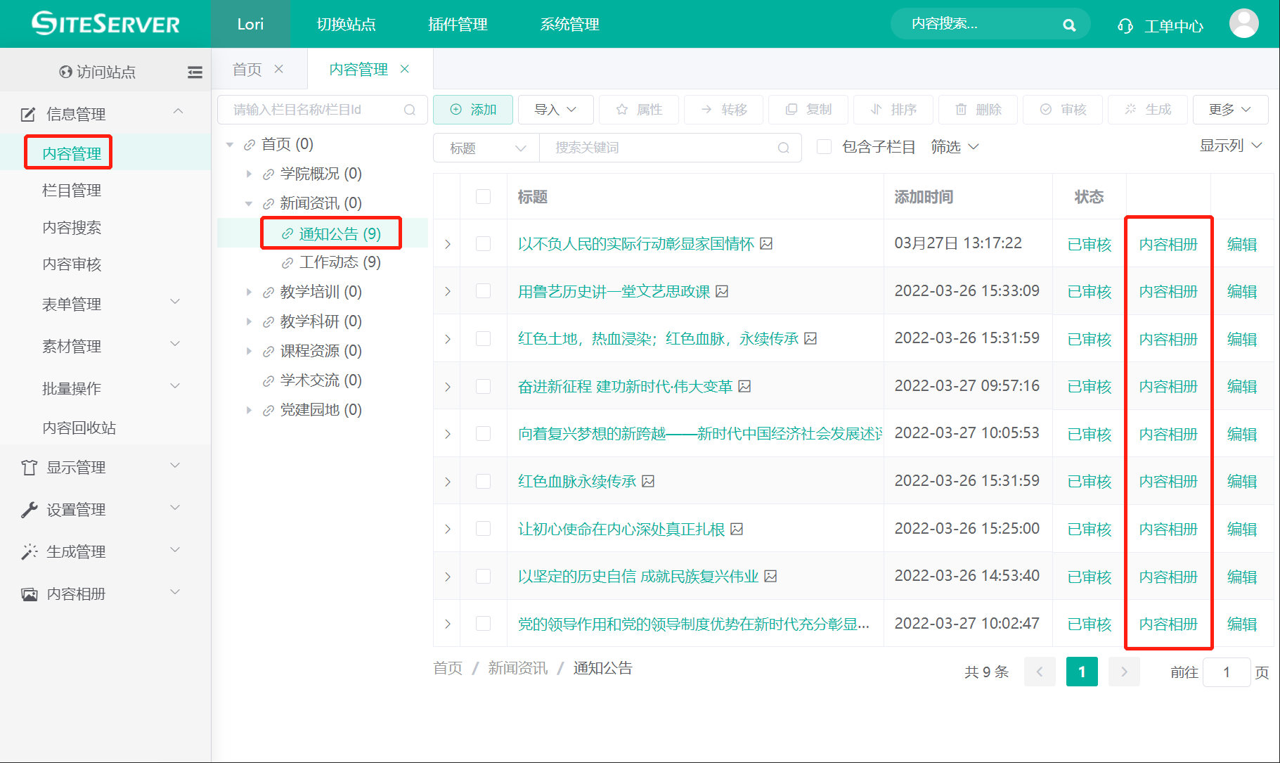 开启多图上传